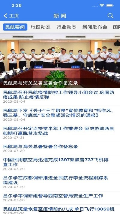 法媒：吉达联合对科纳特很感兴趣 将其视为加强防线的首要目标
